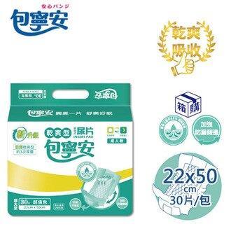 包寧安日用乾爽型替換式成人尿片30片(包)